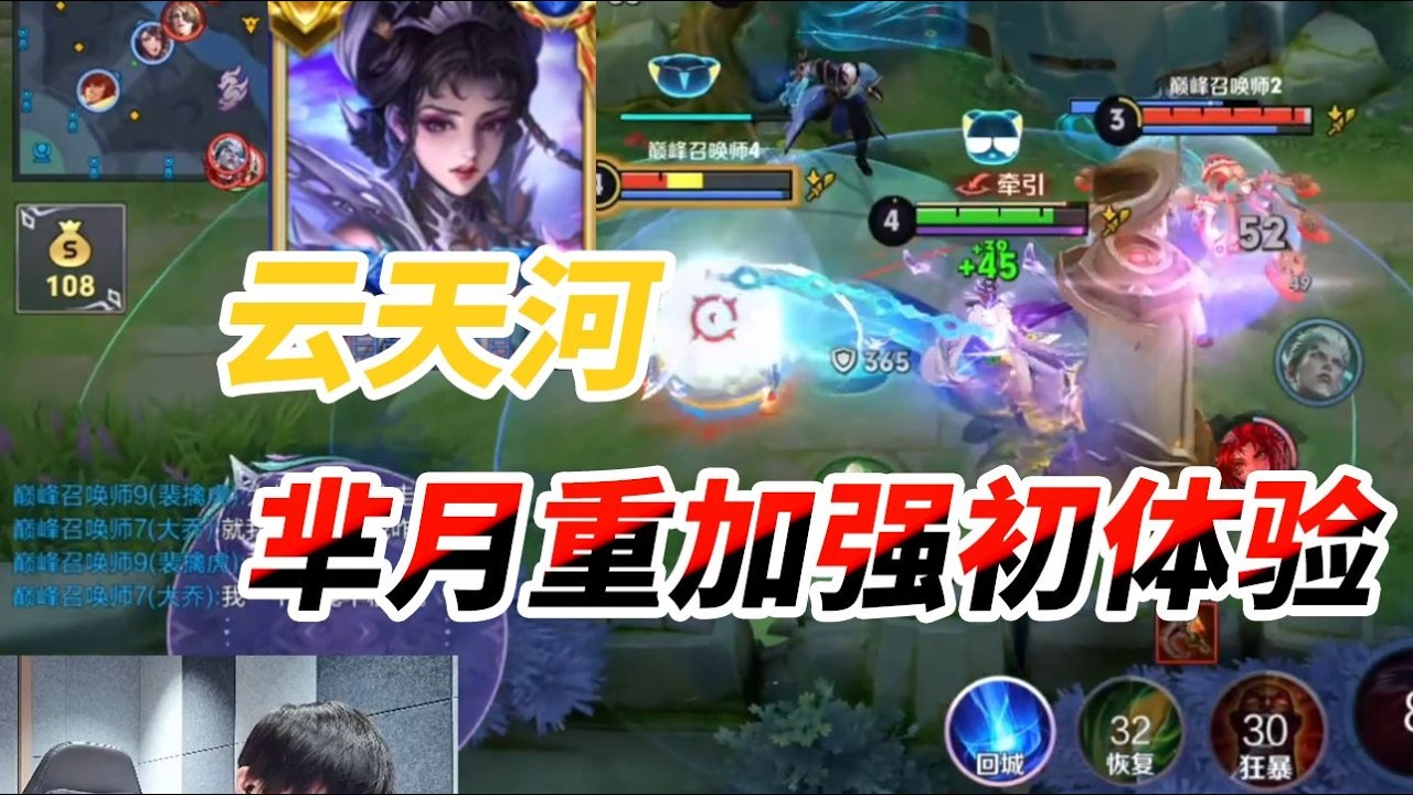 四级被三人越塔反杀两个！芈月回调二技能初体验！国服芈月云天河拿下顶级对抗路丝滑游龙【凤煌解说王者荣耀】