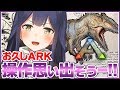 【ARK🦕】お久しぶりのARK!しずこ……!【凛fam鯖/静凛】