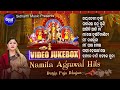 PARBANA RA RUTU PHERILA & Other Hit Durga Bhajans of Namita Agrawal | Video Jukebox | Sidharth Music