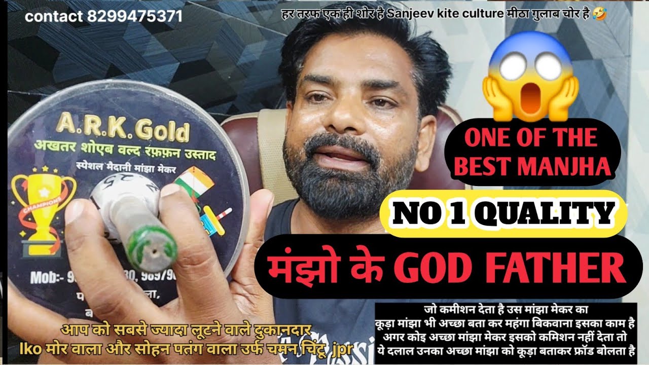 Raffan ustad का मांझा 😱 OMG | ARK GOLD AND USR MANJHA | bareilly dragon सबसे घटिया मांझा #akgkite