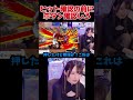始まる前から終わってた #スト6 #ストリートファイター6