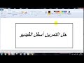 حل التمرين رقم 10 ص 131 للرياضيات 3 ثانوي