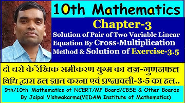 10th NCERT Maths, Chapter3, Solution of Linear Equation by Cross-Multiplication Method(Exercise-3.5)