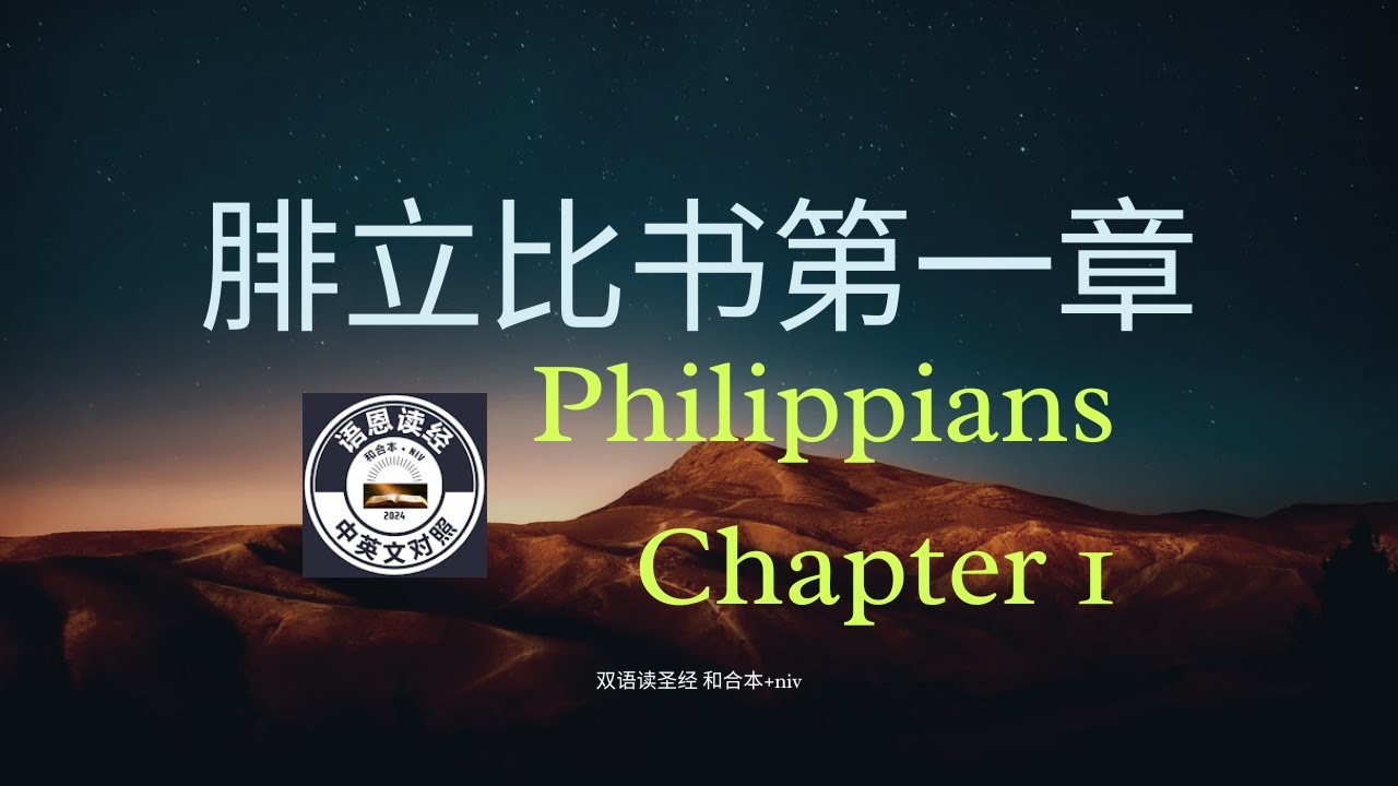  philippians chapter 1 niv youtube