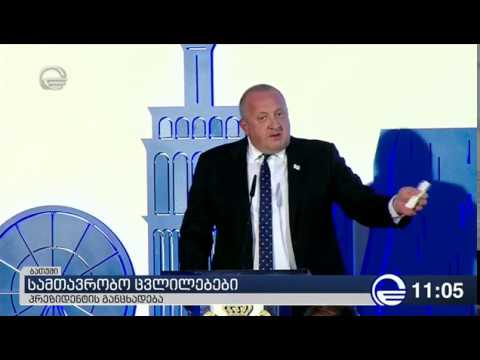 პრეზიდენტი: გიორგი კვირიკაშვილი არ იყო წარუმატებელი პრემიერმინისტრი