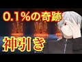 【にじさんじ切り抜き/vtuber】配信中に0.1%の奇跡を起こす葛葉【APEX】