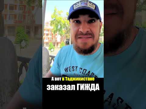 Таджикистан - ЕДА на РЫНКЕ | Гижда Самса Тандыр - Что Едят Таджики Базар Душанбе Street Food Tadjik
