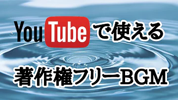 著作権フリーbgm Youtubeで使える 子供向け キッズ系 作業用 Skip To My Lou 著作権フリーbgm Youtubeで使える 子供向け キッズ系 作業用 Skip To My Lou