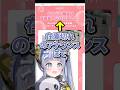 以前の配信で紹介したパックが在庫切れになっていて驚く夜乃くろむwww【ぶいすぽっ！/切り抜き/夜乃くろむ】 #shorts
