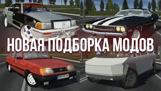 видео: Самые ТЯЖЁЛЫЕ МОДЫ в NOT Simple Car Crash! Действительно ли они качественные?! картинка: Самые ТЯЖЁЛЫЕ МОДЫ в NOT Simple Car Crash! Действительно ли они качественные?!