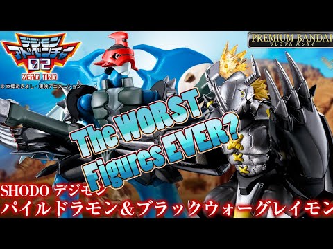 デジモンSHODO パイルドラモン&ブラックウォーグレイモン SHODO デジモン パイルドラモン&ブラックウォーグレイモン