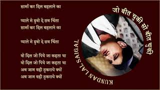 Kundanlal Saigal - Jo Beet Chuki. So Beet Chuki - Film Pujarin 1936