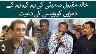 Aaj News - Khalid Maqbool Siddiqui&rsquo;s invitation to MQM factions to return