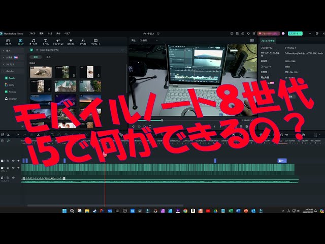 レッツノート」i5 8365u どんな事までできるの？「動画編集」 - YouTube