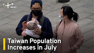 Taiwan Population Increases in July | TaiwanPlus News