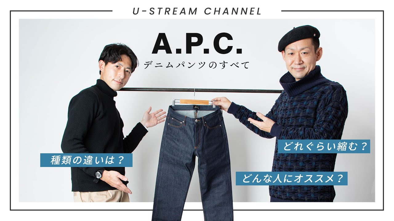 A.P.C. デニムスラックス apc スラックス デニム