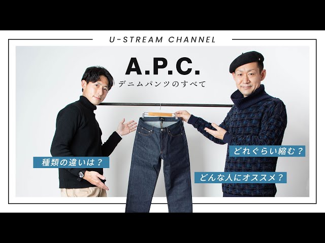 A.P.C.スラックスパンツ　アーペーセーデニムチノ denim-new-st_1.jpg