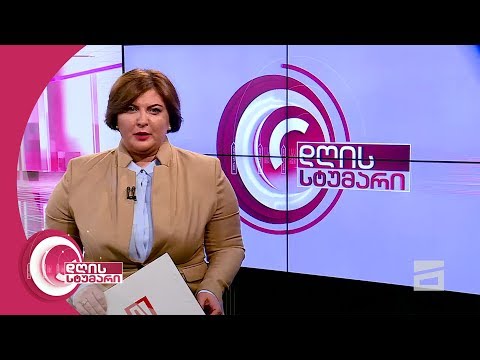 დღის სტუმარი 18:45 - 11.06.2020