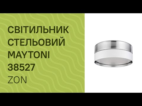 Светильник потолочный MAYTONI 38527 огляд Светильник потолочный MAYTONI 38527 огляд
