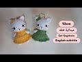 ميدالية قطه 13سم كروشيه اميجرومي English Subtitle Cat Kaychain Amigurumicrochet Crochet 