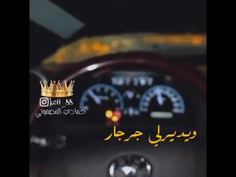 حالة واتس اغنية ايجي الليل يخطر صوب 2021