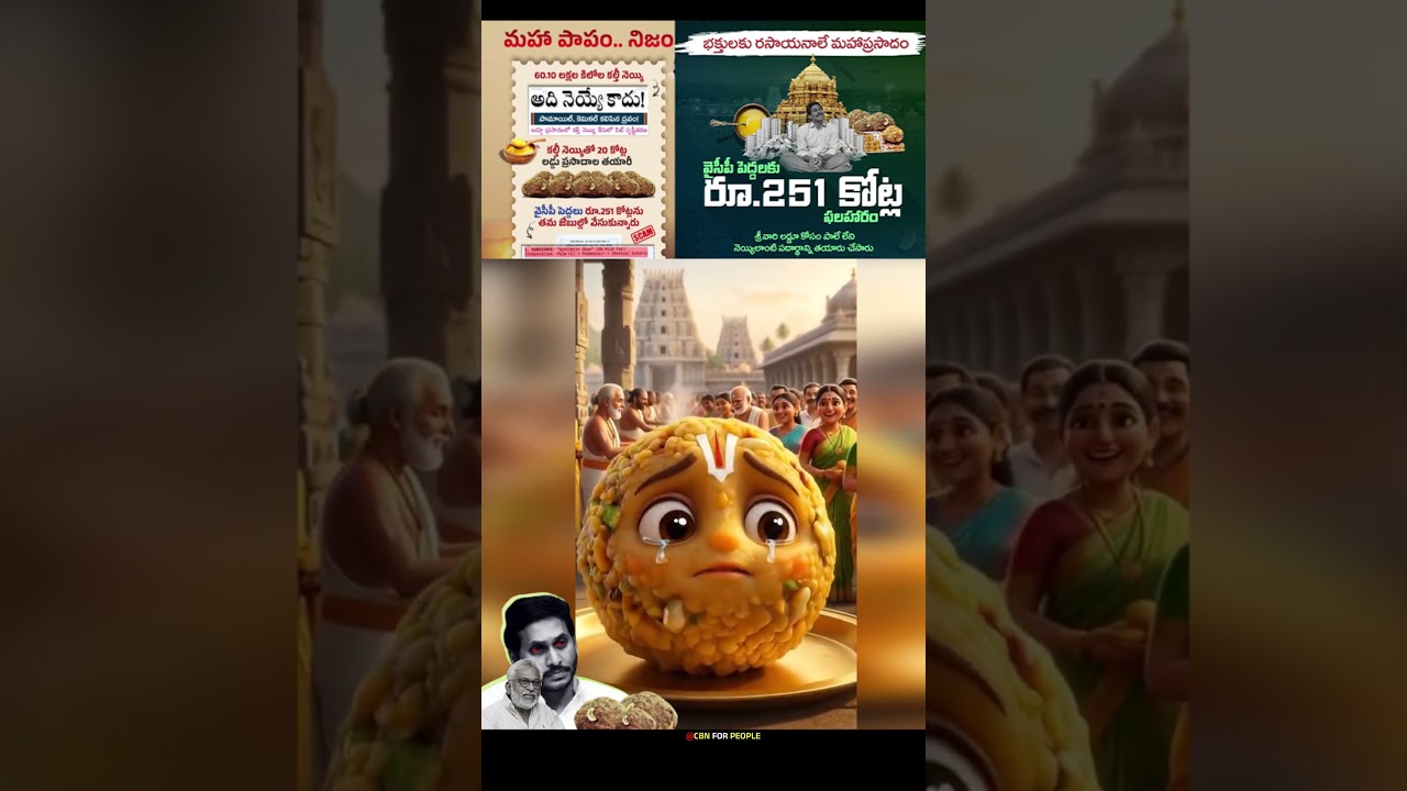 Tirumala Laddu Ghee Adulteration Case: SIT Files Final Chargesheet Naming 36 Accused