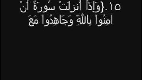 جميع آيات الجهاد من القرآن الكريم
