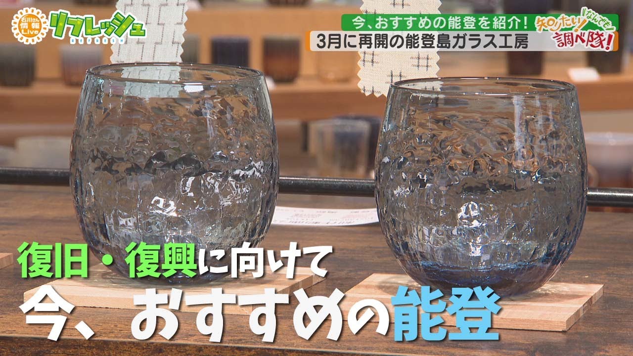 今 おすすめの能登《七尾編》 営業を再開した店舗・施設を紹介（調べ隊）