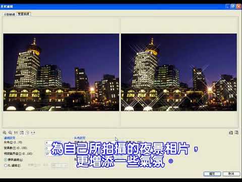 english version corel photoimpact x3 youtube