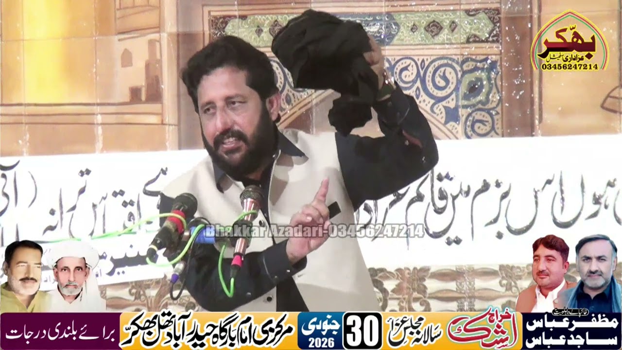 Zakir Murtaza Ashiq Lotiyanwala 10 January 2026 HaiderAbad Thal Bhakkar @BhakkarAzadariOfficial