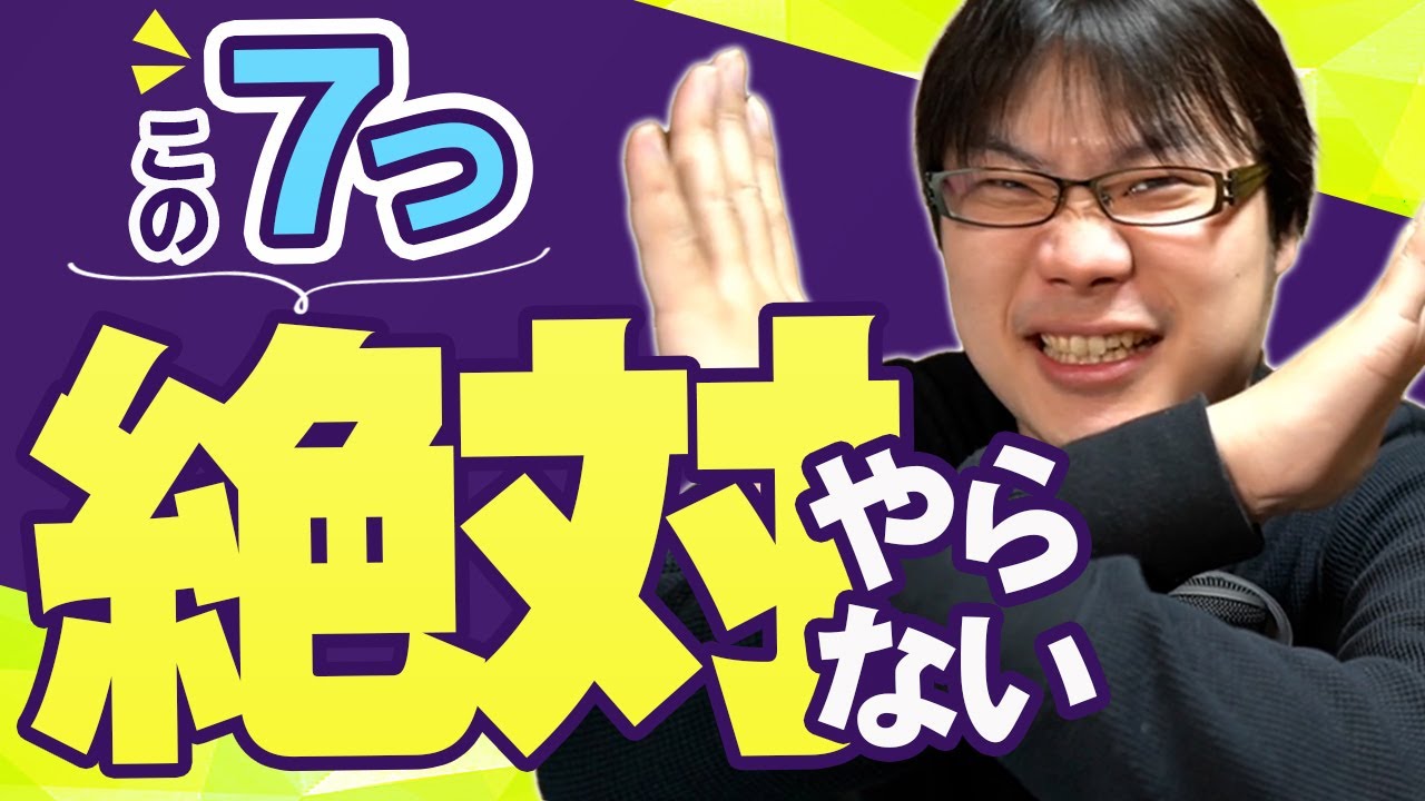 ほっしーが「絶対にやらない」と決めている７つのこと【心が病まないために】