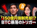 【緊急】ビットコイン7.8万ドル突破！トランプ政権の次期議長候補がクリプト業界に与える衝撃の事実　仮想通貨Bitcoin 最新ニュース