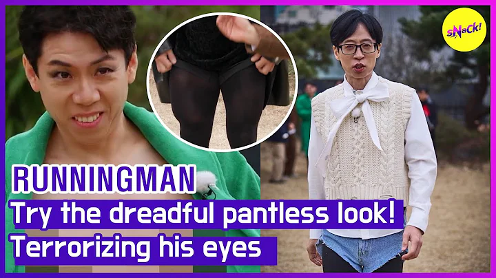 [RUNNINGMAN] Try the dreadful pantless look! Terrorizing his eyes (ENGSUB) - DayDayNews