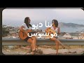 موسوس بنا Mwaswas Benna Duo موسوس بنا Mwaswas Benna Duo
