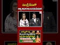 మంగ్లీ కేసులో అన్ని ఆధారాలు బయటపెడతా! #ehatv #advocatesubbarao #manglicase #mangli #viralshorts