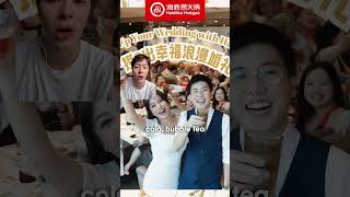 The Coolest New Wedding Trends in China Revealed! #Shorts