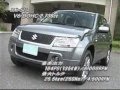 クルツボ試乗　スズキ　エスクード