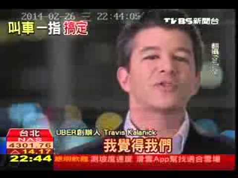 1030226 TVBS 叫車app大撈交通商機