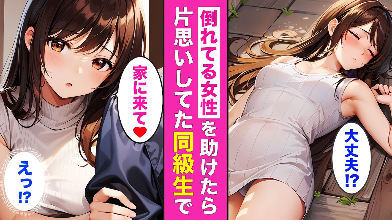 ６年ぶりに偶然の再会⁉︎💘学生時代に出来なかった“サプライズ告白”を再現した結果…【AI漫画】【漫画】