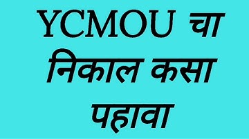 YCMOU Result 2018 | Ycm Result 2018 |YCMOU Result Declared FY SY TY BA BCOM BSC | How to see Result