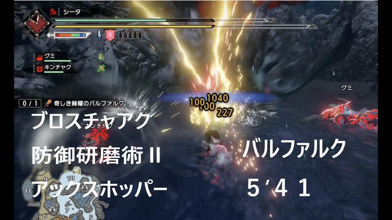 【MHRise】バルファルク チャージアックス(防御研磨術Ⅱ＋アックスホッパー) 5'41/Valstrax Charge Blade