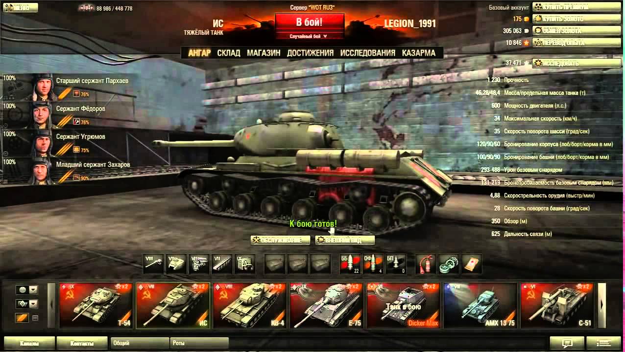 Мод как поджечь танк в wot зоны пробития - YouTube