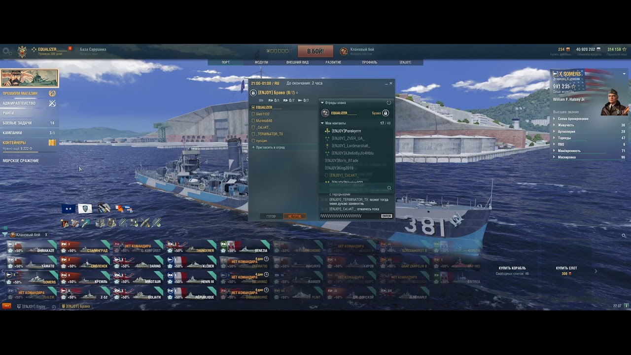 World of Warships Клановые бои Клан ENJOY
