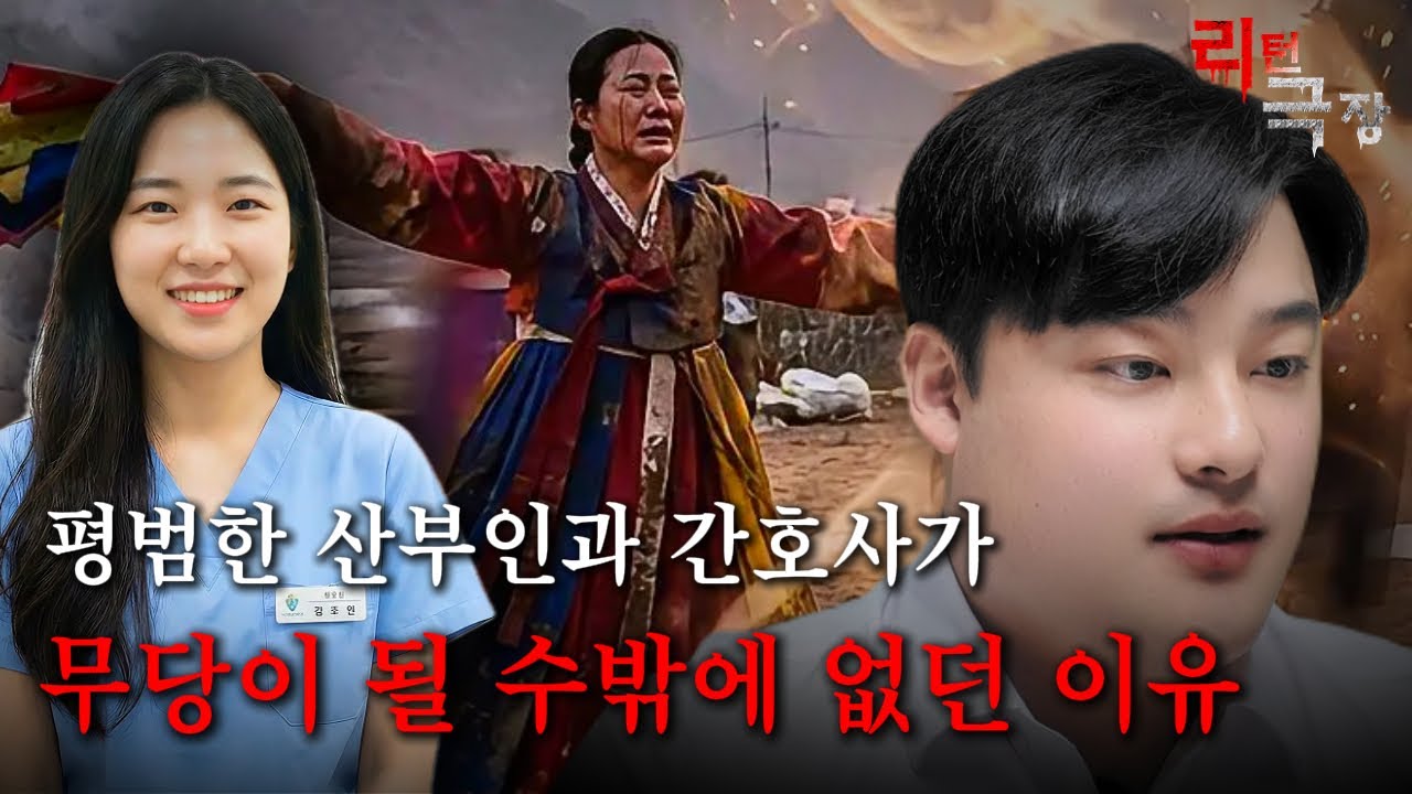 산부인과 간호사였던 여자가 산골 무당이 되어버린 충격적인 이유