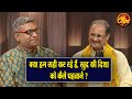 क्या हम सही कर रहे हैं, खुद की दिशा को कैसे पहचाने ? | Dr Chinmay Pandya | SanskarTV Clips |
