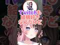 Sellyに韓国のTwitch事情を聞くひなーの【#橘ひなの/#Selly/#一ノ瀬うるは/#白雪レイド/#ぶいすぽ切り抜き】#shorts