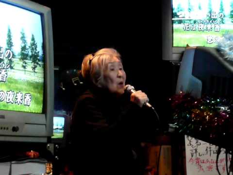 ieraisyan 夜来香、８４歳勝田台の山口淑子が熱唱致しました。