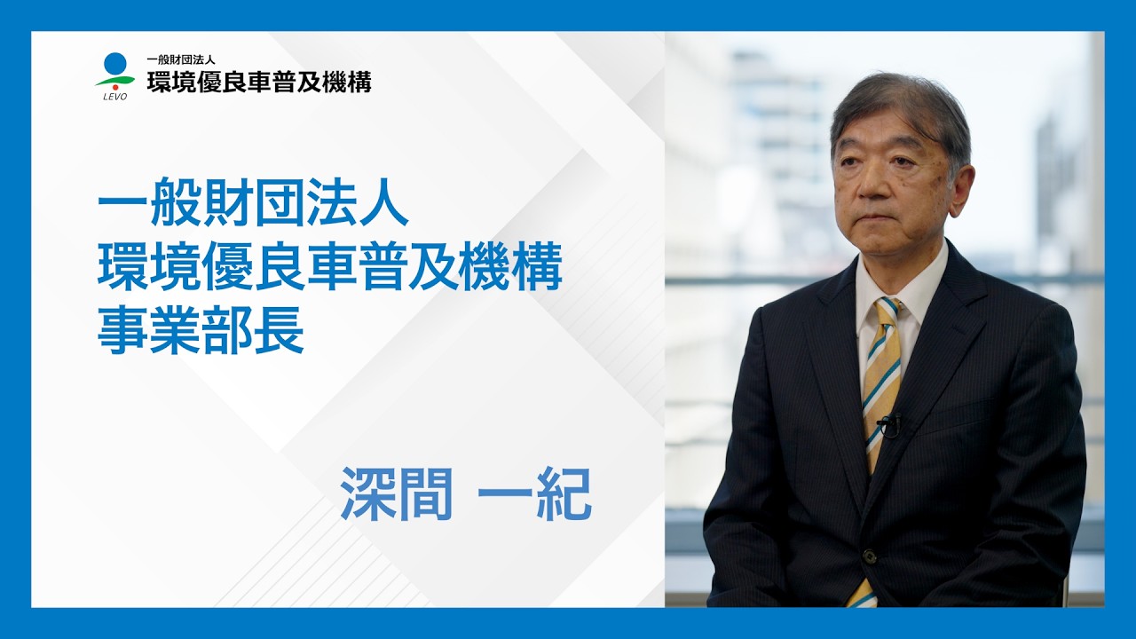 環境機器普及