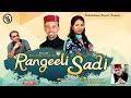   latest himachali pahari song rangili sari by sarla dangi  kishan verma  paharigaana