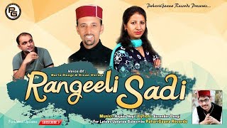 रंगीली साड़ी Latest Himachali Pahari Song Rangili Sari By Sarla Dangi & Kishan Verma | PahariGaana